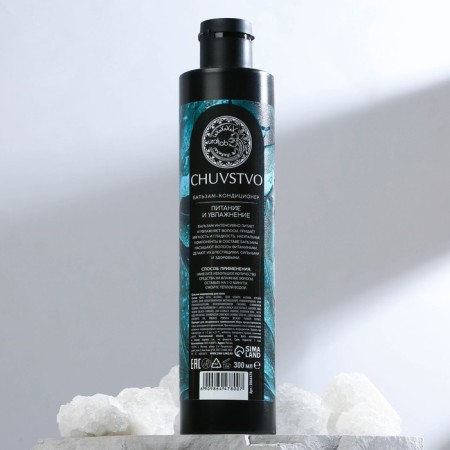 Hair balms, moisturizing and power, 300 ml, Chuvstvo by Ural Lab-2