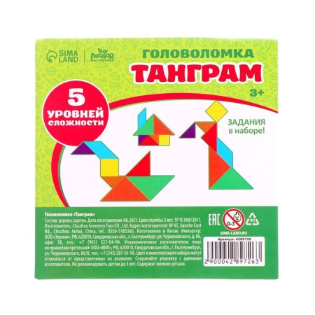 Puzzle "Tangram" drawings-7