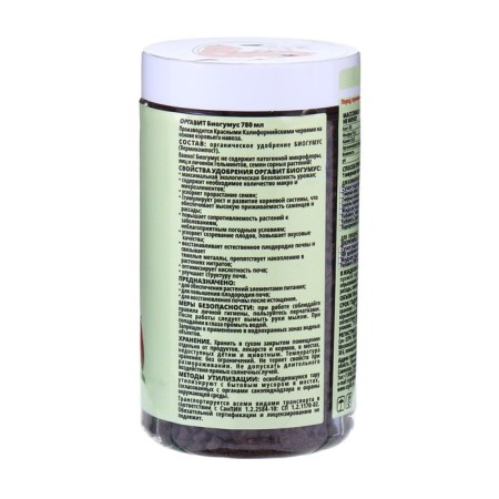 Fertilizer granular organic organ biohumus, 780 ml-1