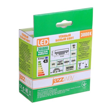 LED LED JAZZWAY, 6 W, GX53, 460 lm, 3000 K, warm white, matte-3