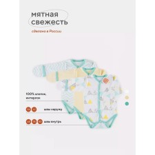 A set of children's body buttons of the top-tank buttons of three-O “Mint freshness”, seams inside, height 74 cm, 3 pcs