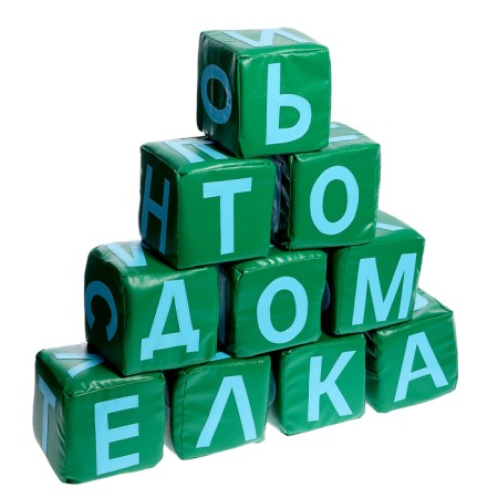 Set of soft cubes "Letters", 10 elements, mix-5