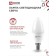 LED lamp In Home LED-Sve-VC, E14, 8 W, 230 V, 4000 K, 760 lm