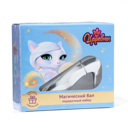 Gift set of Princess "Magic Ball": fragrant water, 50 ml and necklace-5