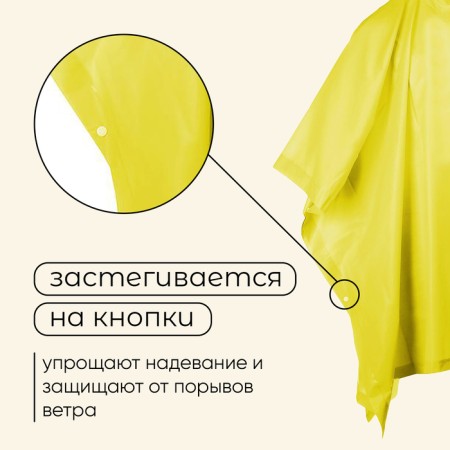 Poveri raincoat, adult, yellow color-3