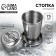The folding stack is "coolest", 75 ml