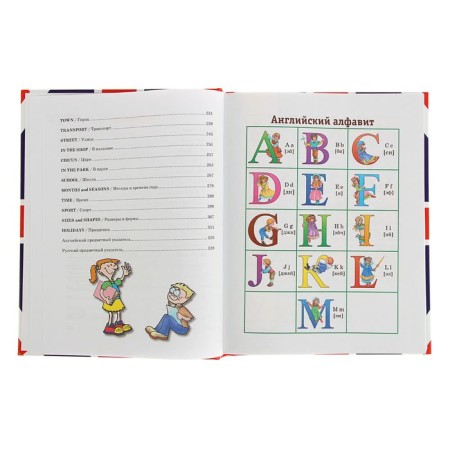 Learning English with mom. Shalaeva G.P.-5