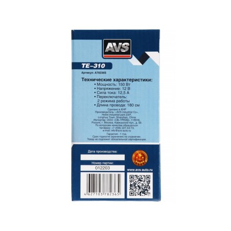 Avs Comfort TE-310, 12 V, 150 watts, 2 modes.-7