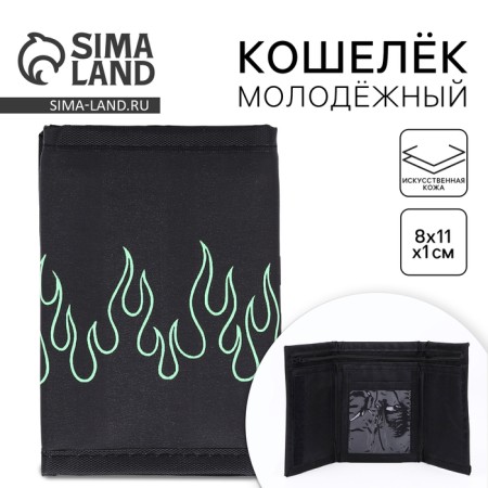 Kid youth "Flame" on Velcro