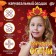 Carnival rim "Queen of Autumn"