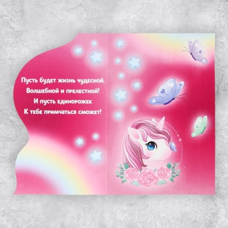 Congratulatory card "Unicorn", 12 × 18 cm-3