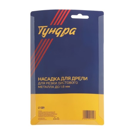 Nozzle for a tundra drill, for cutting sheet metal up to 1.8 mm-7