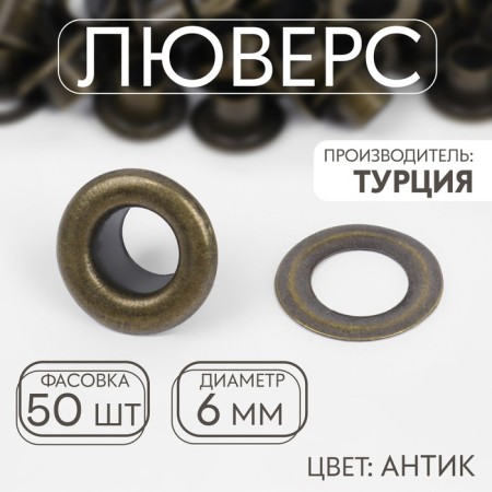 Adobe, d = 6 mm, antik color