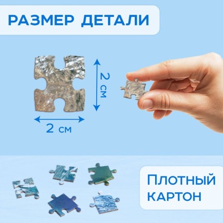 Round Puzzle "Planet Earth", 500 parts-4