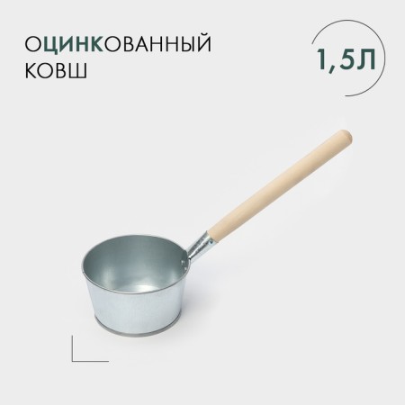 Glorious bucket, 1.5 l, GOST