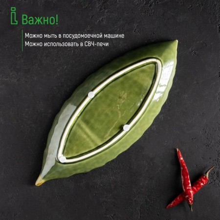 Ceramic serving dish "Dender", 26 × 10.5 × 1.5 cm, green color-5