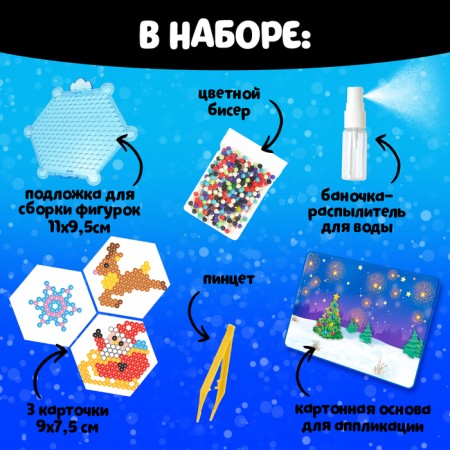 Aquamosaic with the scenery "Sanny Santa Claus"-3