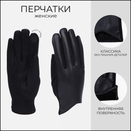 Gloves are female, dimensionless, without insulation, black color