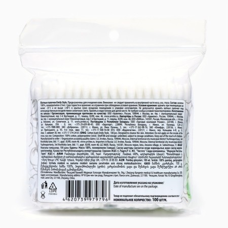 Cotton sticks Emily Style, package 100 pcs.-1
