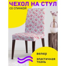 Decorative case on a chair with a back