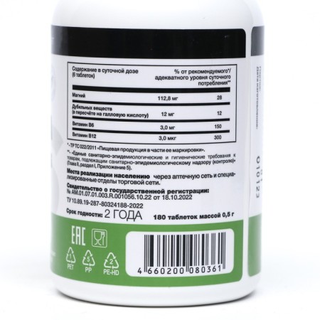 Motherwort Extract with MG and vitamins B6 and B12, 180 tablets of 0.5 g-2