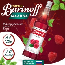 Syrup barinoff 