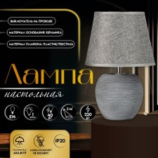 Traffic lamp with lampshade Risalux 