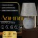 Traffic lamp with lampshade Risalux "Lumin", E14, 40 W, Gray, 20 × 20 × 30.5 cm