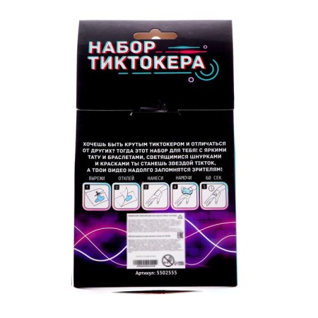 Tiktoker set-3