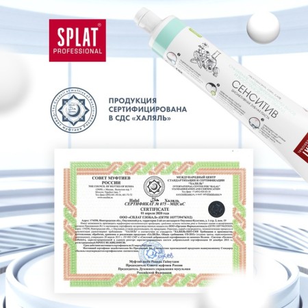 Splat Professional Sensitive toothpaste, 80 ml-8