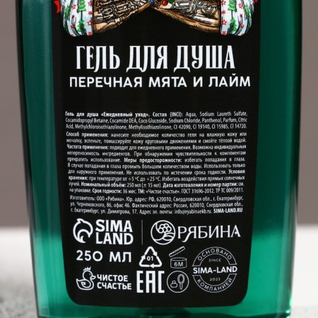 Gift set of cosmetics “An ideal man!”, Shower gel 250 ml and washcloth, Hard Line-4