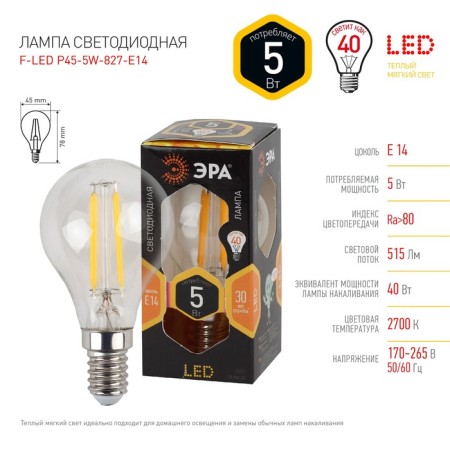 Filament era “Shar”, 5 W, E14, 515 lm, 2700k, glow warm white-1