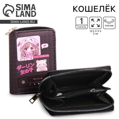 Children's wallet "Anime" 12.5*9*2 cm