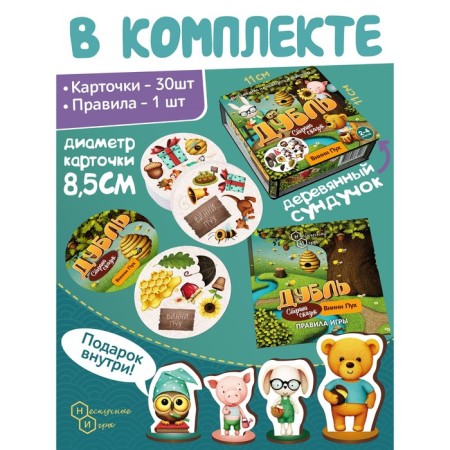 Настольная игра «Дубль. Страна сказок. Винни Пух»-2