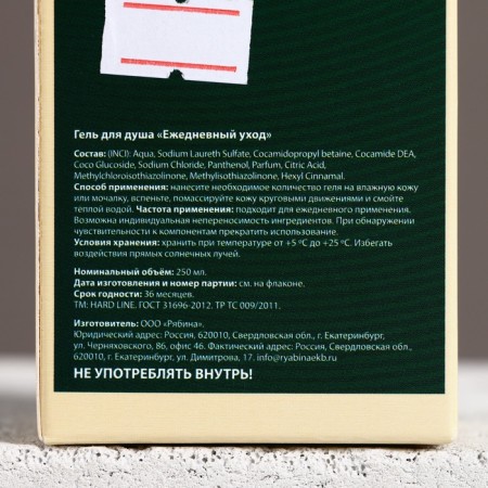 Гель для душа «Замечательный мужик», 250 мл, аромат перца и апельсина, ЧИСТОЕ СЧАСТЬЕ-7