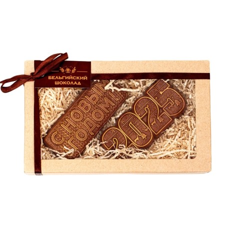 Chocolate figures "Happy New Year 2025", 160 g