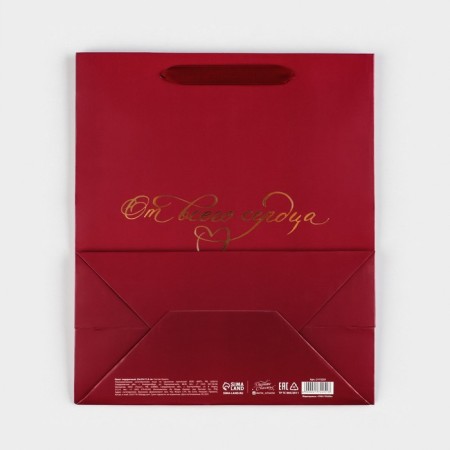 Package Gift Laminated Vertical, Packaging, “From the Crusade”, Ml 23 x 27 x 11.5 cm-3