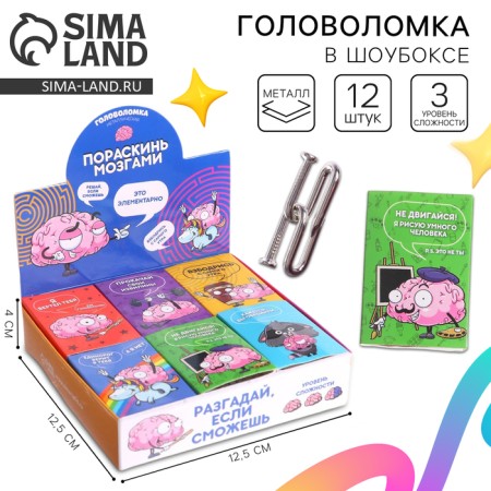 Puzzle "Drive Brands", metal, mix, in showbox