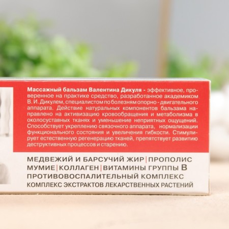Massage balm V. Dyakul 100ml-3