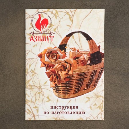 Set for creativity "Weaving from the vine", a basket of heart, 25.5*18.5/5 cm-5