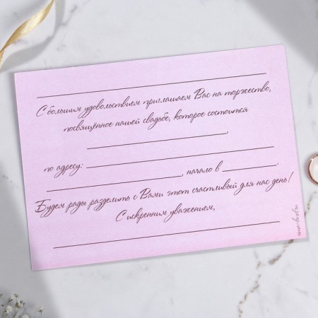 Wedding invitation "Together Forever", 13 x 18 cm-3