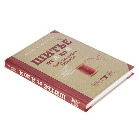 Sewing from "A" to "I". Complete practical guide. Mudgel L.-1