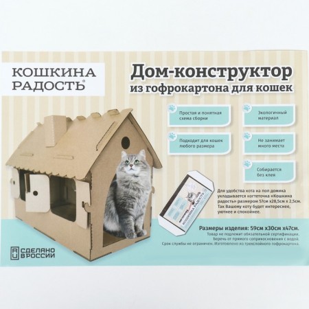 House designer for cats, 59 x 30 x 47 cm, craft-9