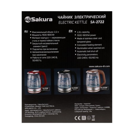 Electric kettle Sakura SA-2722BK, glass, 2.2 l, 1800 watts, backlight, silver-black-13