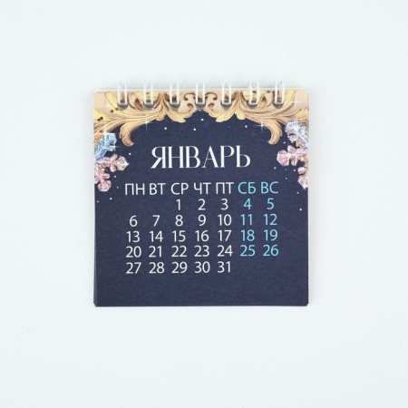 Calendar on Spiral "New Year's Wonders", mix of 5 pcs, 7 x 7 cm-20