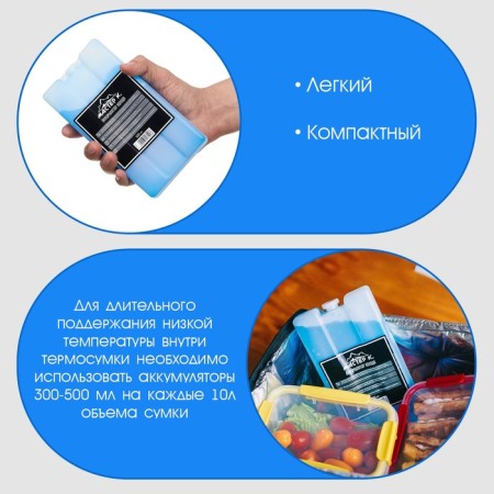 A set of cold batteries is a gel refrigerator for a thermal mosque "Master K.", 2 pcs 500 ml-1