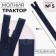 Lightning "Tractor", No. 5, detachable, automatic lock, 30 cm, dark blue color