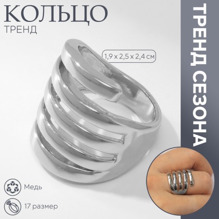 Ring Metal "Trend" five lines, color silver, size 17