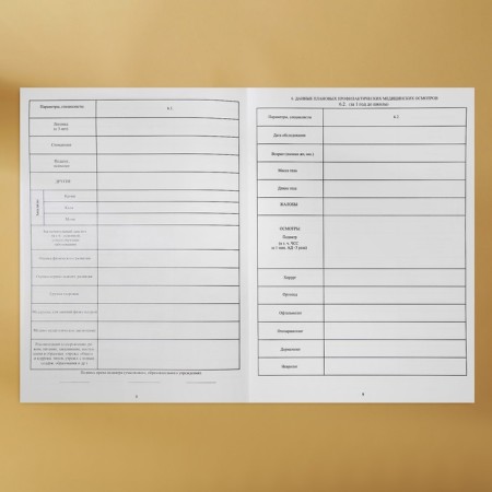 A4 medical card, 16 sheets. Form No. 026/U-2000 "Fox"-5