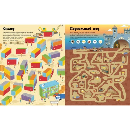 OK. The magical world of labyrinths-7